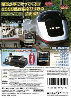 Densha de Go! 64 (Japan) box cover back